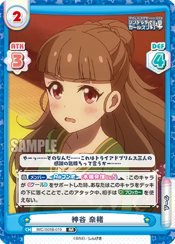 神谷 奈緒