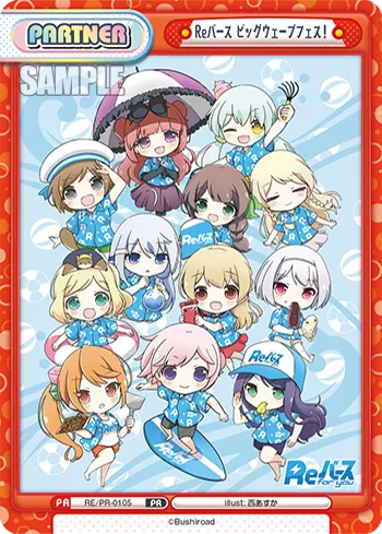 Reバース ビッグウェーブフェス！