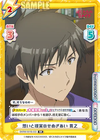 想いと現実のせめぎあい 貫之