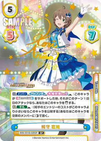 桜守 歌織