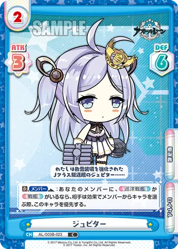 ジュピター