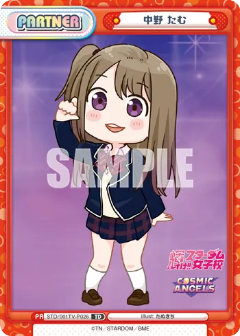 中野 たむ