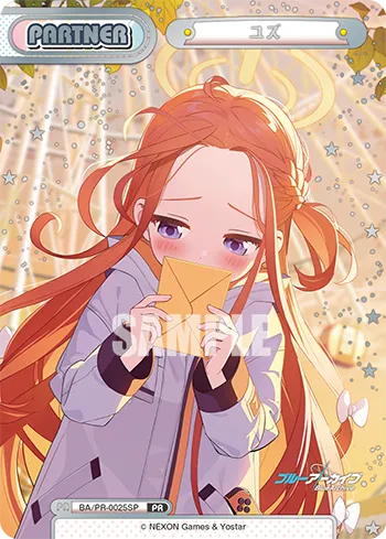 ユズ