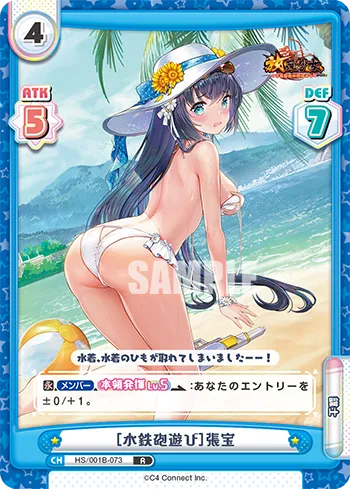 ［水鉄砲遊び］張宝