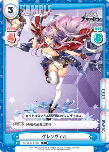 グレンヴィル
