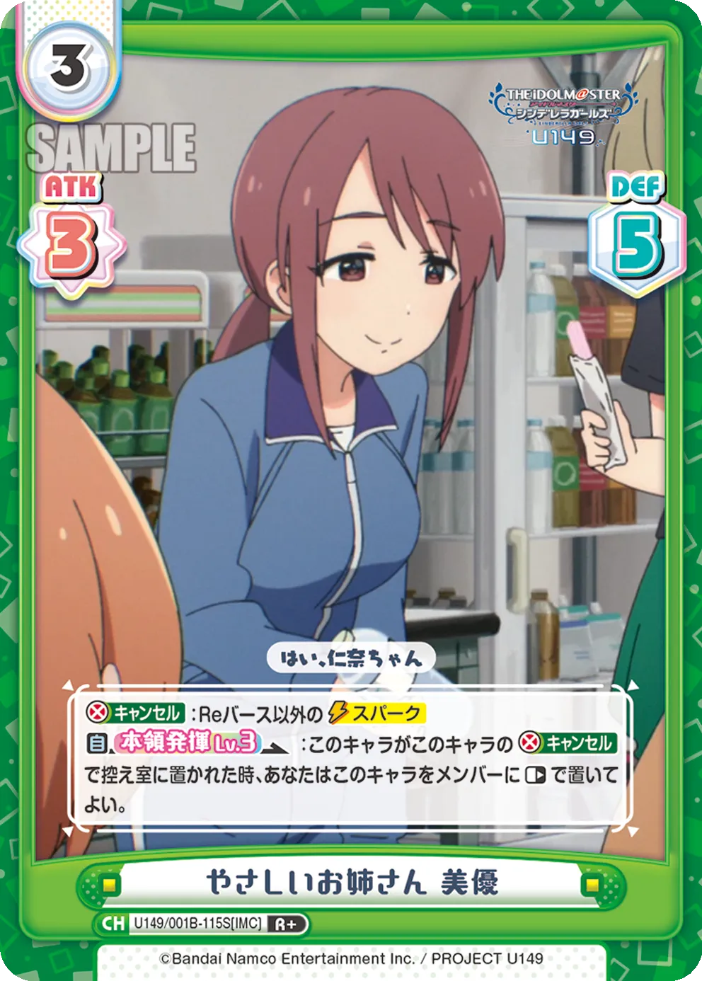 やさしいお姉さん 美優
