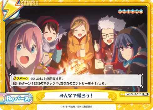 みんなで撮ろう！