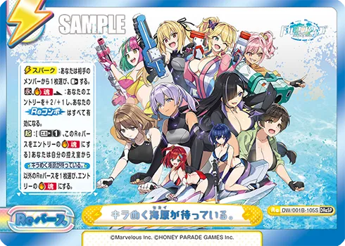 キラめく海原が待っている。