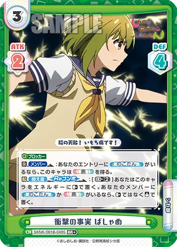 衝撃の事実 ばしゃめ