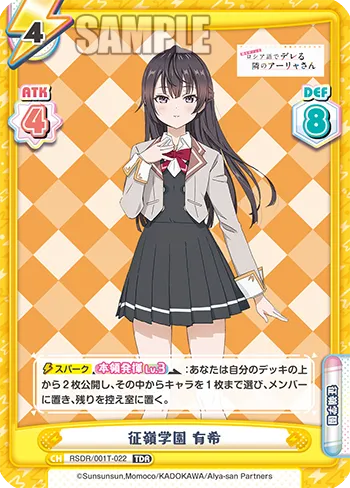 征嶺学園 有希