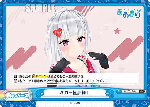 ハロー旦那様！