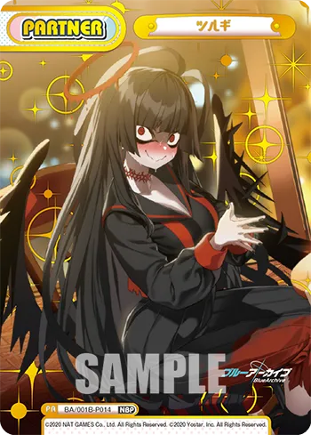 ツルギ
