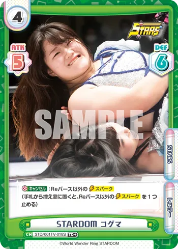 STARDOM コグマ
