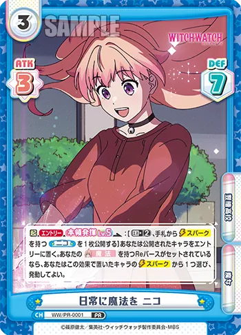 日常に魔法を ニコ
