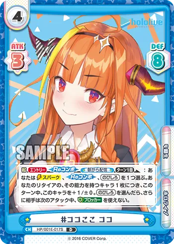 #ココここ ココ