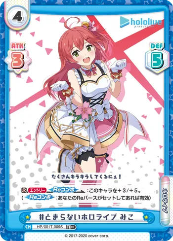 #とまらないホロライブ みこ
