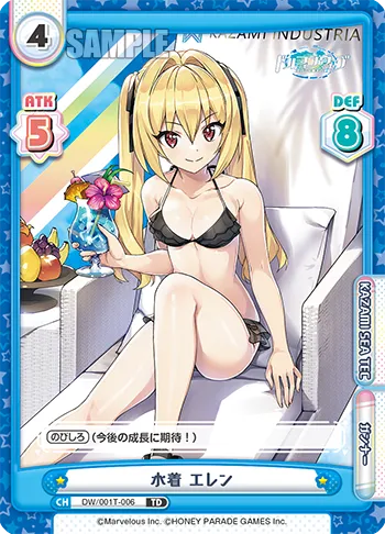 水着 エレン
