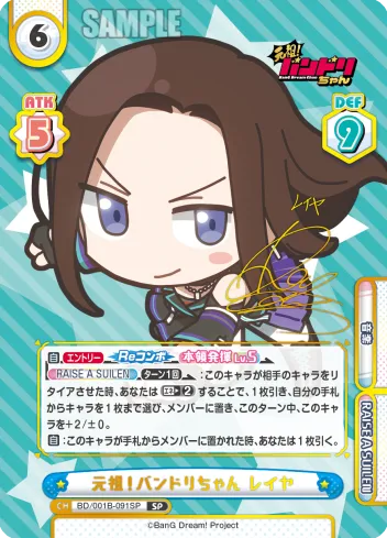 元祖！バンドリちゃん レイヤ