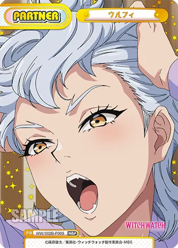ウルフィ