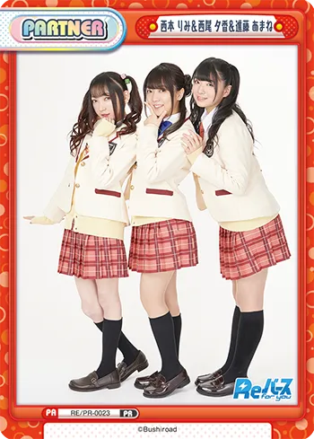 西本 りみ＆西尾 夕香&進藤 あまね