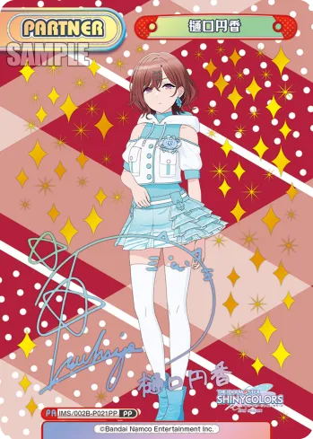樋口円香
