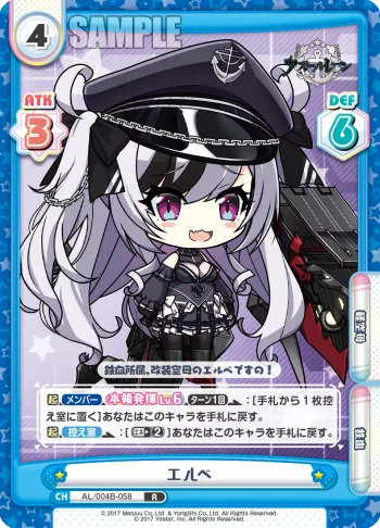 エルベ