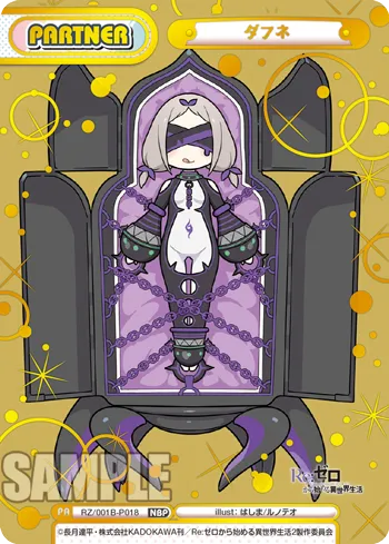 ダフネ