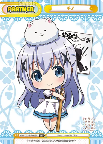 チノ