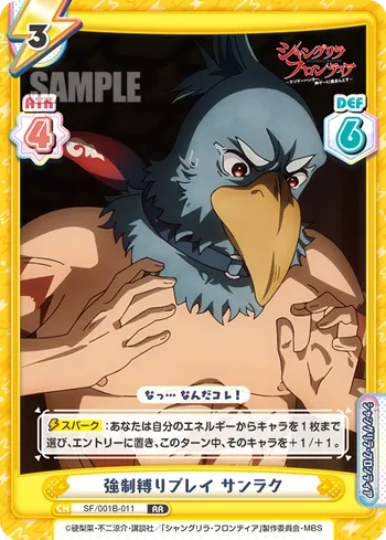 強制縛りプレイ サンラク