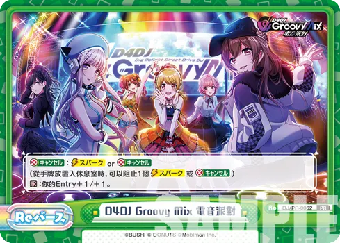 D4DJ Groovy Mix 電音派對