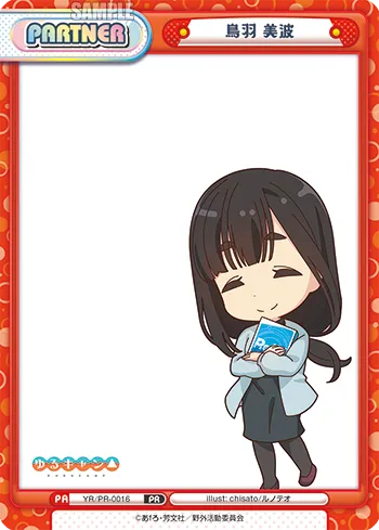 鳥羽 美波