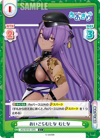 おいこらむじな むじな