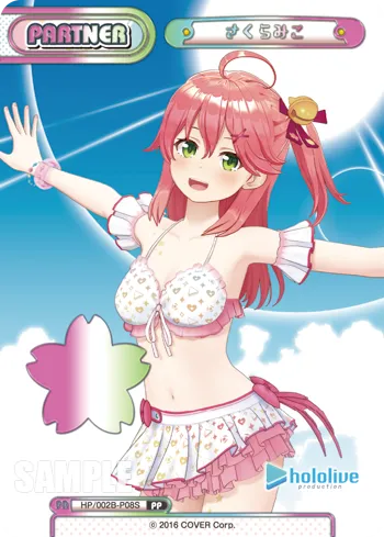さくらみこ