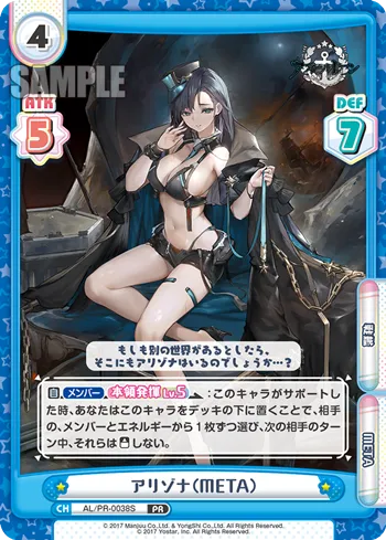 アリゾナ（META）