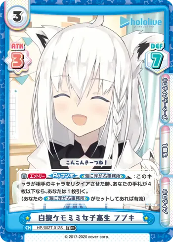 白髪ケモミミ女子高生 フブキ