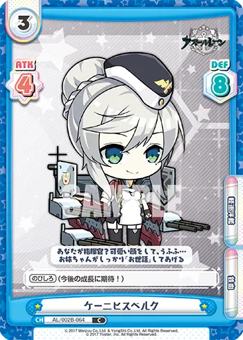 ケーニヒスベルク
