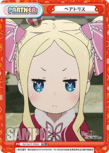 ベアトリス
