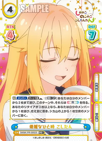 優雅なひと時 こしたん