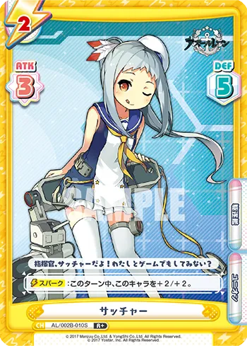 サッチャー