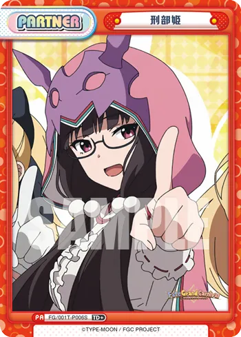 刑部姫