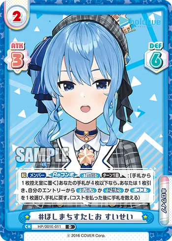 #ほしまちすたじお すいせい