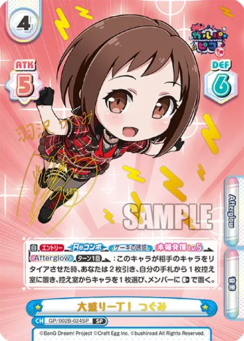 大盛り一丁！ つぐみ