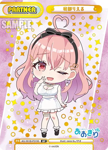 我部りえる