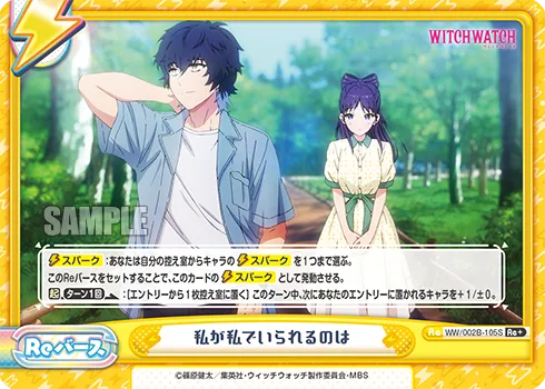 私が私でいられるのは
