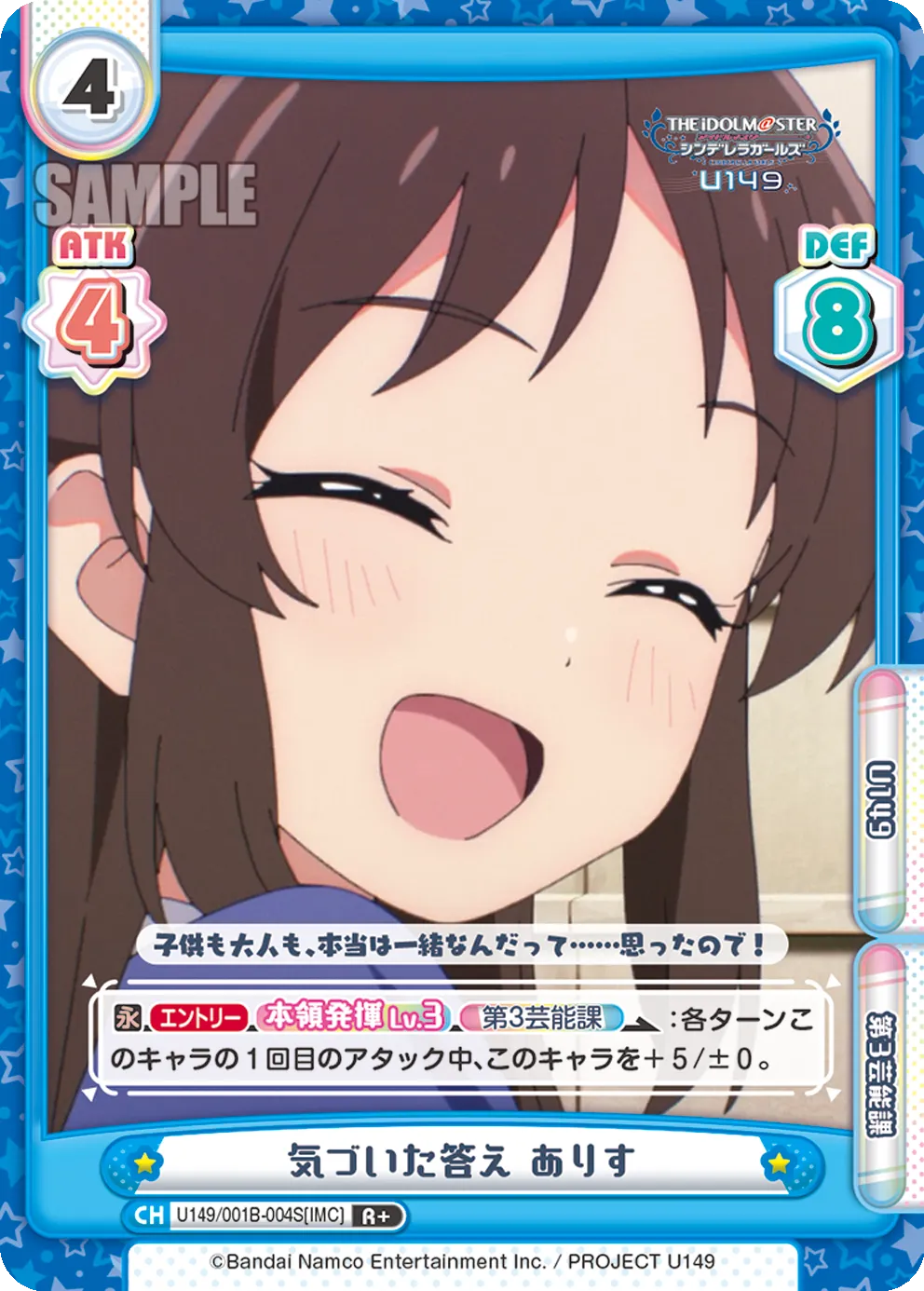 気づいた答え ありす