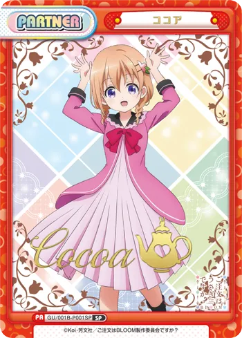ココア