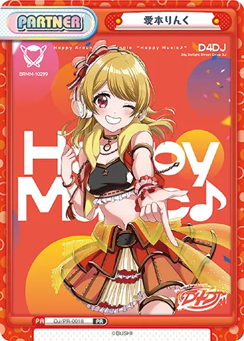 愛本りんく