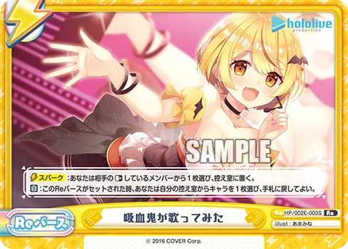 吸血鬼が歌ってみた