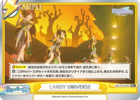 CANDY UNIVERSE