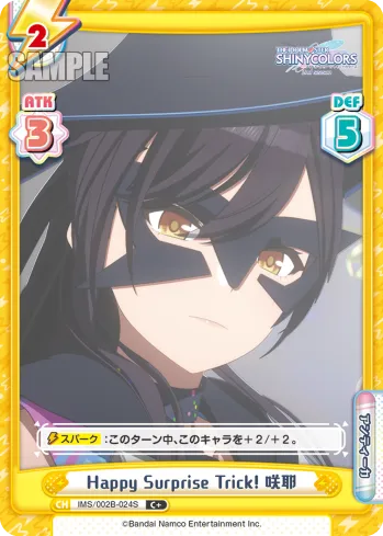 Happy Surprise Trick! 咲耶